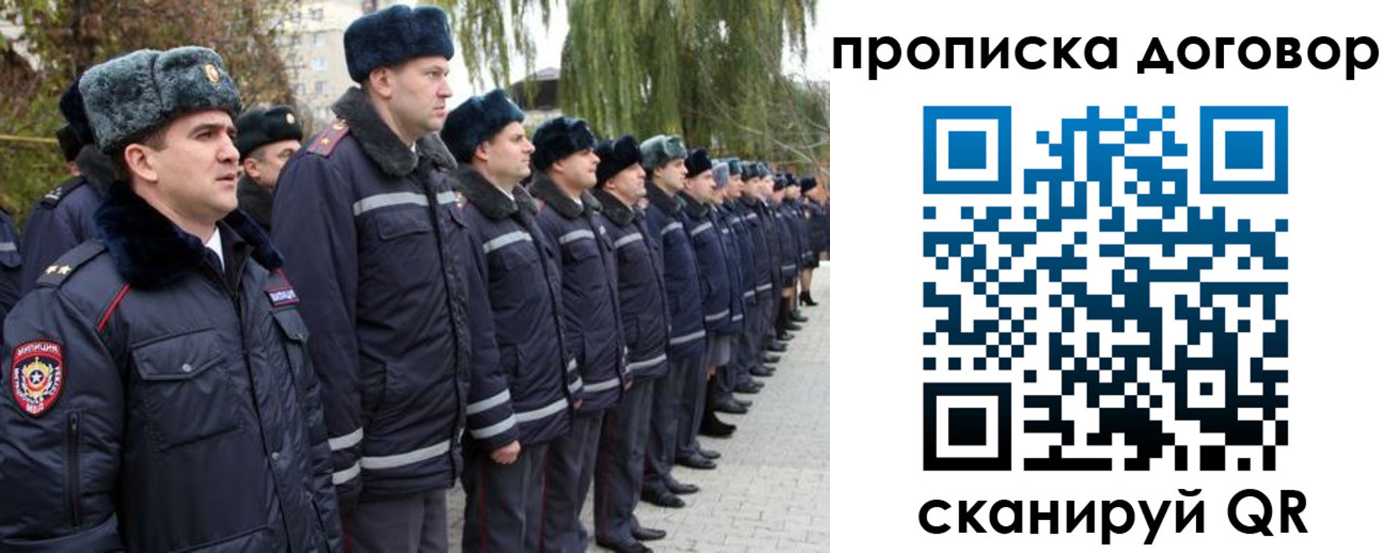 прописка законно в Южноуральске