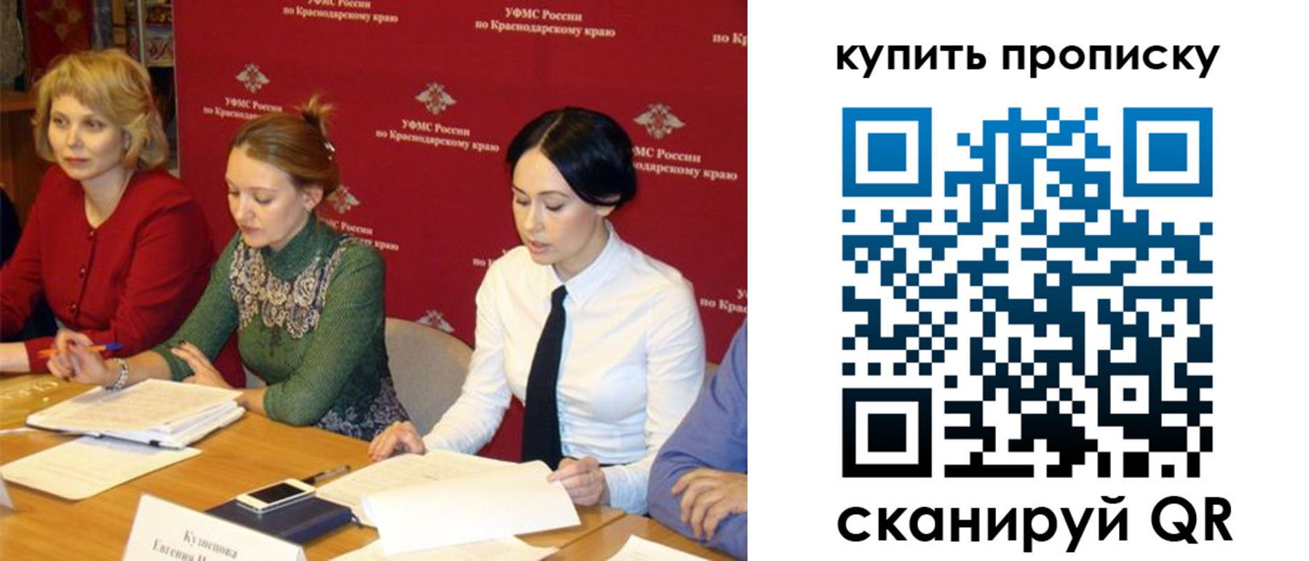 прописка ребенка в Южноуральске